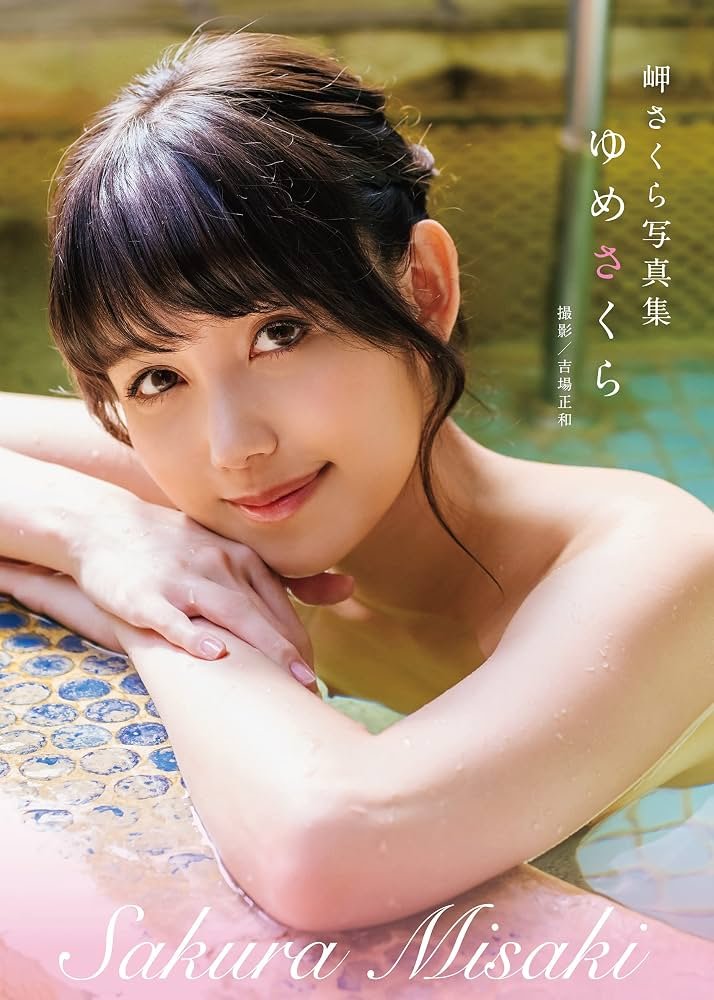 Sakura Misaki