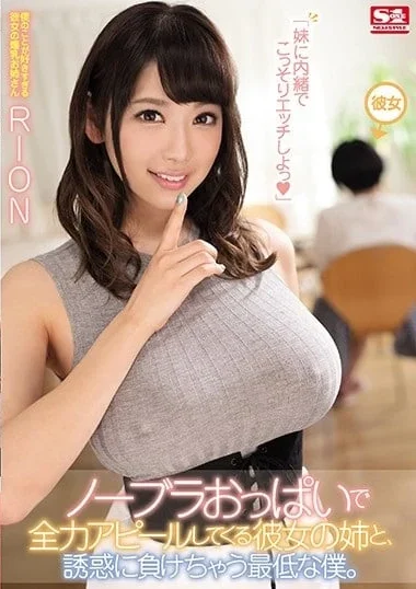 SSNI-241 Rara Anzai