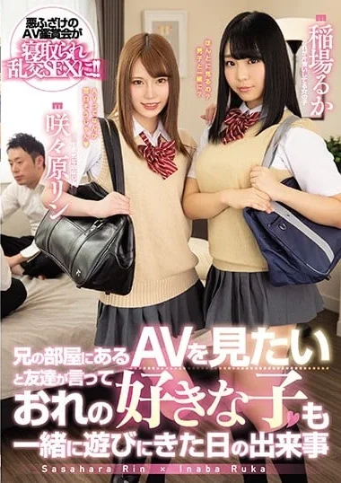 MIAA-098 Haruka Riri - Rin Sasahara