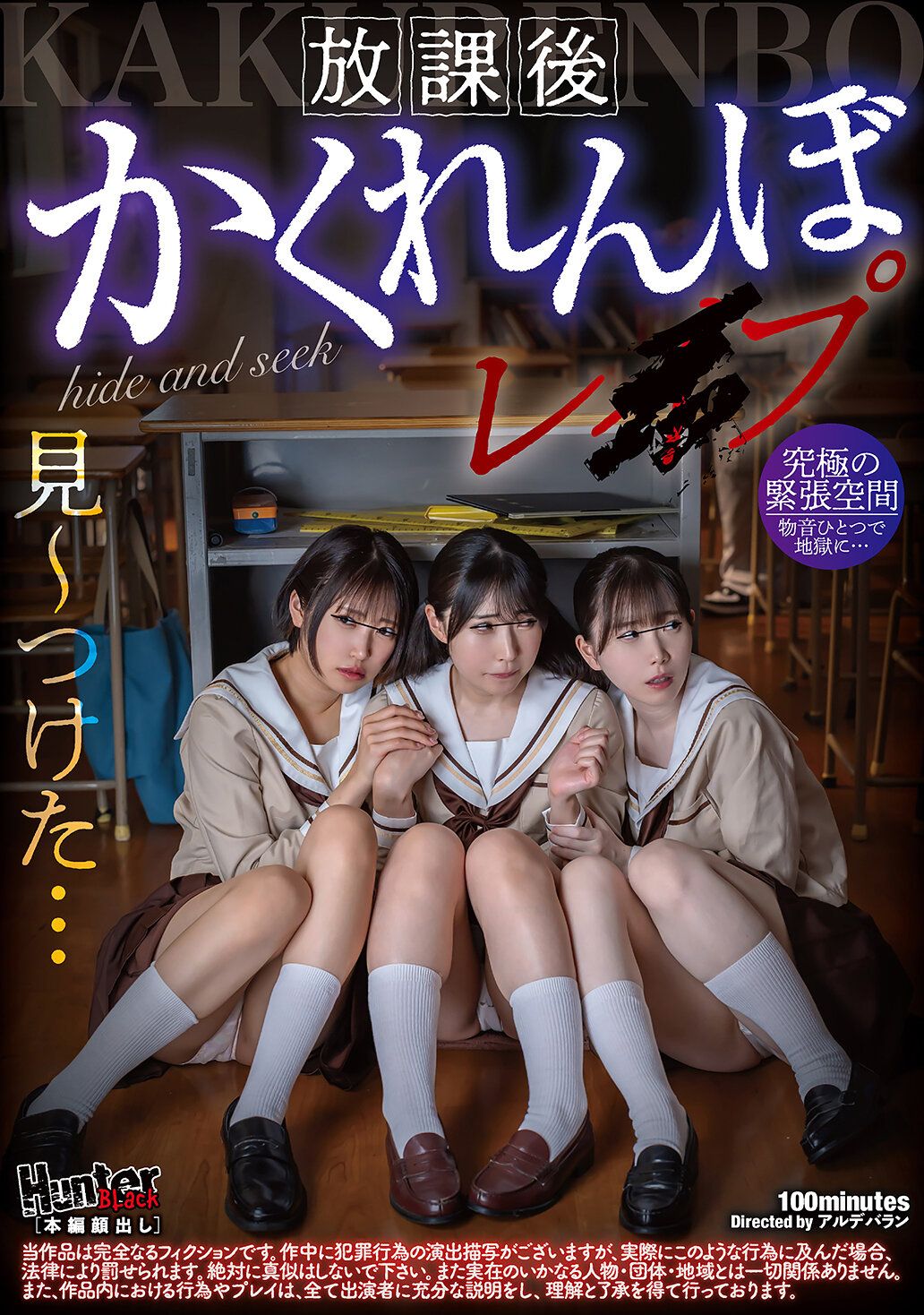 HUBLK-053 Hikaru Minazuki
