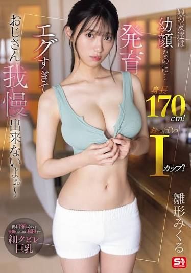 SNOS-363 [Uncensored Leaked] Mikuru Hinagata